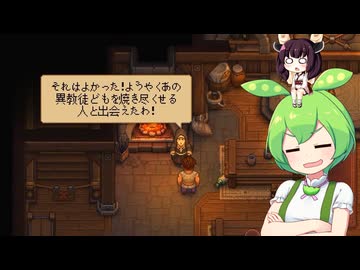 墓守のずんだもん【グレイブヤードキーパー２】■8