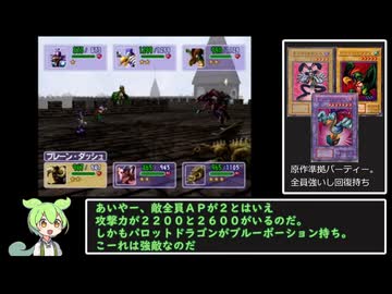 遊戯王フォルスバウンドキングダム～虚構に閉ざされた王国～　海馬編part２