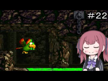 【CeVIO実況】フィーちゃん的スーパードンキーコング２＃２２【ボイスロイド実況】