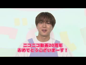 【あと69日】塩田一期さん20周年お祝いメッセージ
