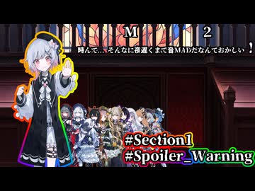 [Section1 合本] M2時んて··· そんなに夜遅くまで音MADだなんておかしい！