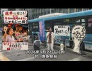 なかのひとのアンテナ！「第3回 福岡のオカン しゃもじ一揆」vol.2