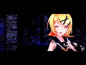 【MMD】No Logic【Sour式鏡音リン】