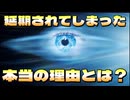 20261001_映画『ディスクロジャーデー』の延期された本当の理由を、マジで考察してみた話し。