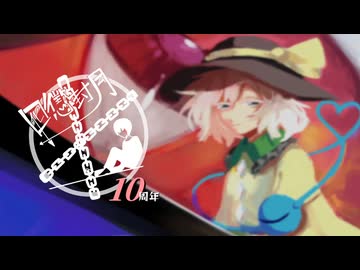 [秋例大祭13XFD]Flip Zeta(囮懲封月)
