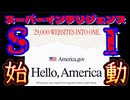 20260930_【29,000のウェブサイトがオールインワンに】□Hello,America スーパーインテリジェンス始動。