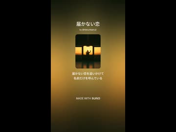 音楽作ってみた♯∞【対策対応版/ 歌詞表示あり】