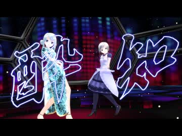 ユニット『雪パンダ』で酔いどれ知らず UTAUカバー