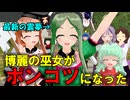 【東方MMD】おっちょこちょいな巫女ちゃん