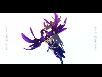 【Fate/MMD】アンノウン・マザーグース【ジョン・ラックランド】