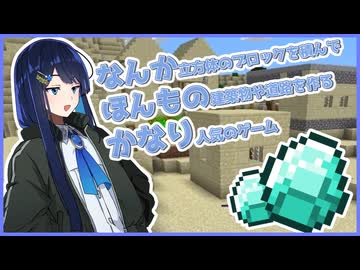 【ネタ動画】なんか遠回しな言葉で宝石探すゲーム【ソフトウェアトーク実況】【cevioAI実況】