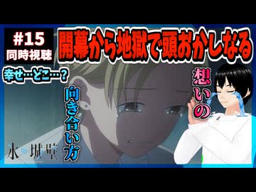 その日人類は思い出した……「氷の城壁」15話 同時視聴□｜The Ramparts of Ice｜リアクション