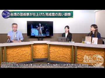 260930山口有料③安倍晋三元首相の銅像建立と竣工式の決定