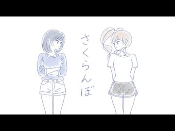 【SynthV,Cevioカバー】りりせとささらと湊音で『さくらんぼ』【サビだけ】