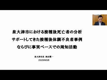 新型コロナウイルスに関する市長メッセージ(R8.9.30)