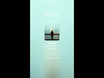 音楽作ってみた♯∞【対策対応版/ 歌詞表示あり】