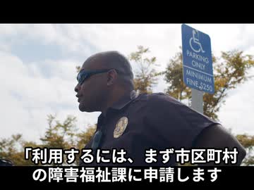 移動支援ってどんな制度なの