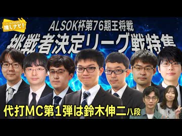 ＜無料＞しほねえ＆ちゃんれいの推しナビ！【#41】代打ＭＣ：ウニ兄