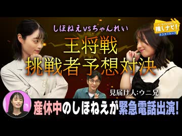 ＜無料＞推しナビ！アフタートーク【#41】代打ＭＣ：ウニ兄