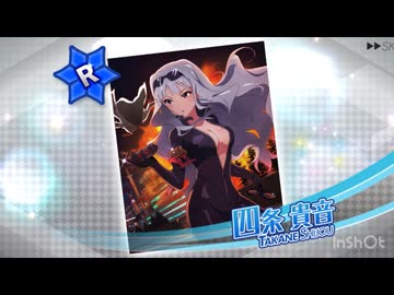 ミリシタ　10連ガチャ17