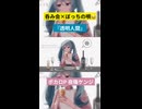 「呑み会、居場所なくて草」のサムネイル