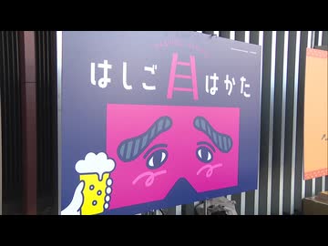 博多の旧市街を散策、飲食や謎解きラリーも「わくわく博多」始まる　福岡市