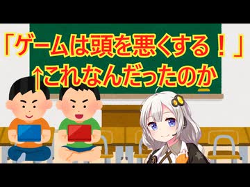 「ゲーム脳」とはなんだったのか　解説