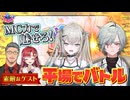 【出演：舞元啓介/Rei7/レヨン/早乙女ベリー】にじさんじのTOYBOX！