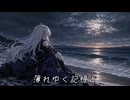 「Sands of Hope」のサムネイル