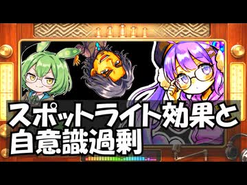 他人の目と自意識過剰　／こぐ☆らじ