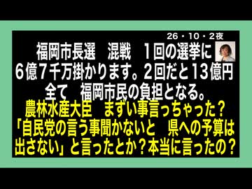 26・10・1夜　AIでは無くSIの時代になる❓とか。SI スーパーだそうです。ゲサラの上の事が起きるそうです。