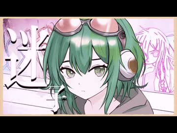 【GUMI】迷子【オリジナル曲】
