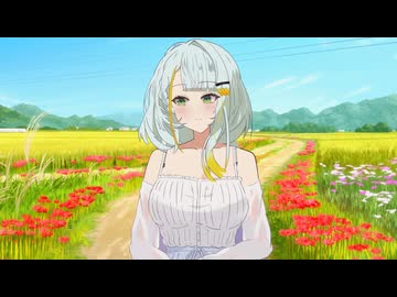 綺麗だね～♪【ソフトウェアトーク劇場】
