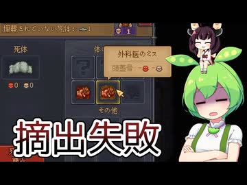 墓守のずんだもん【グレイブヤードキーパー２】■9