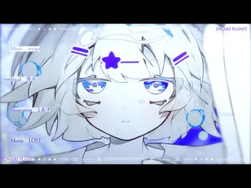 maigo - 準惑星 feat. 倚水 【Music Video】