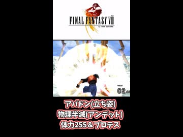 【FF8】最弱のデュエル