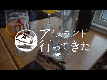 アイスランド行ってきた【第八話　アークレイリの街】
