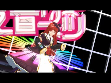 【波音リツ誕生祭2026】calc.【MMD】