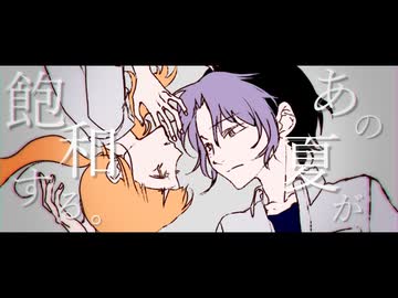【UTAUカバー】あの夏が飽和する。/カンザキイオリ　Covered by　壱織×寓音ピタ
