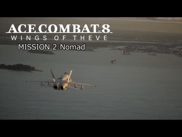 【ネタバレ注意】ACE COMBAT 8 ミッション２『流浪』【プレイ動画】