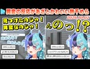 【8番出口】びっくりした拍子に太い声が出てしまう事を気にする熱千めら