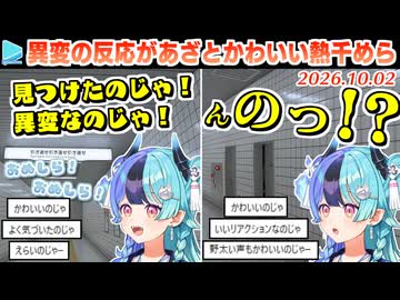 【8番出口】びっくりした拍子に太い声が出てしまう事を気にする熱千めら