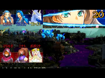 ブリガンダインアビス　20　スカーレットウィル　セントラルペイン侵攻戦　ラルゴォ　ロウリィ　ヴァイス