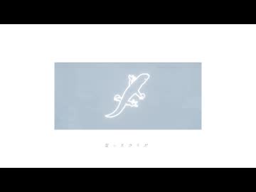 あしあと / 知声