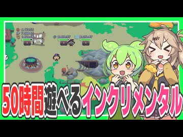 50時間遊べる超絶大ボリュームインクリメンタルゲーム【コールドロン(CAULDRON)】