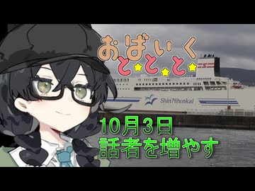10月3日話者を増やす【日記動画】【花隈千冬】