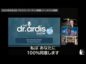 「ウイルス」の定義 ラテン語・英語辞典 ブライアン・アーディス医師