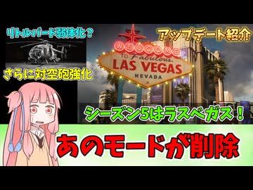 【BF6】人口少なすぎてあのモードが逝く…コミュニティーアップデート紹介！パート159