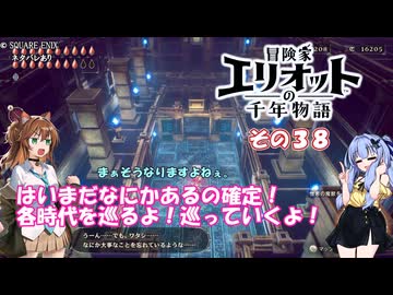 【冒険家エリオットの千年物語】不幸家千年物語　その３８