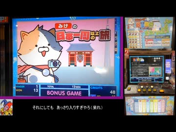 週刊メダルゲーム133